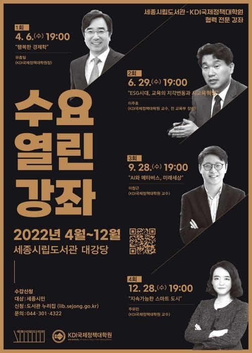 수요일은 열린 강좌에서 만나요 post image