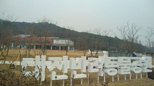 대전반려동물공원 반려동물 에티켓 교육 프로그램 운영 post image