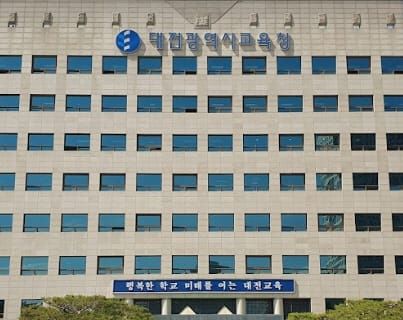 대전교육청, 저소득층 학생에 교육급여 1차 44억원 지원 post image