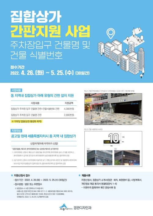 집합상가 이제 쉽게 찾아가세요 post image
