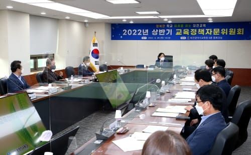 교육정책자문위원회, 유택트 심리상담 코칭 시스템 구축/혁신정책 논의 post image