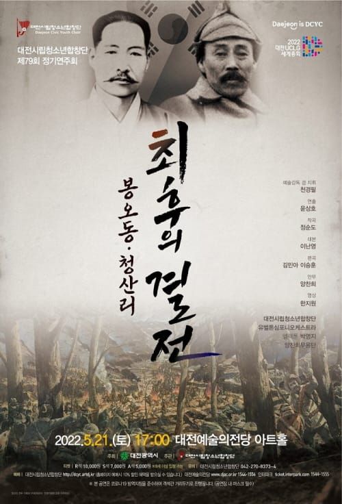 대전시립청소년합창단 제79회 정기연주회 post image