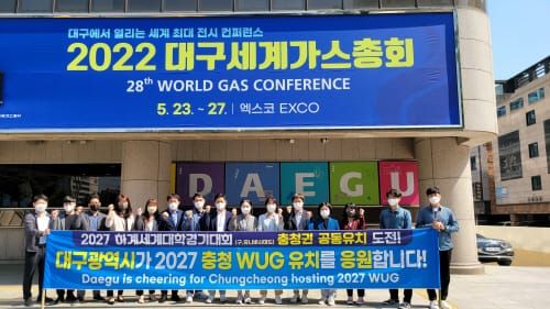 2027하계유니버시아드 충청권 유치 응원 열기 고조 post image