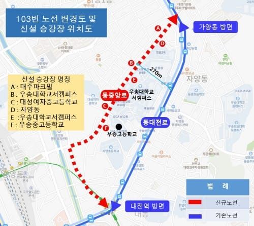 103번 시내버스 노선 변경... 13일부터 동중앙로 경유 post image