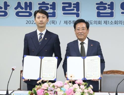 세종시의회, 제주도의회와 상생협력 협약 체결 post image