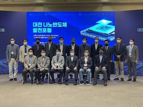 대전과학산업진흥원 ‘대전 나노반도체 발전포럼’ 개최 post image