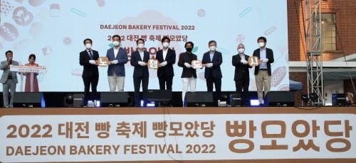 재밌고 특색있는 ‘대전빵축제 빵모았당’ post image
