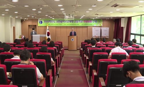 학생회장, 학생의회로 대전교육의 중심에 서다 post image