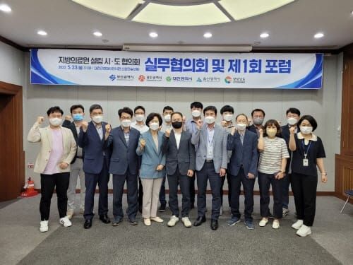 ‘제1회 지방의료원 설립 포럼’ 공동 개최 post image