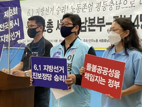 민주노총-진보4당, 지방선거 승리 정책협약식 post image