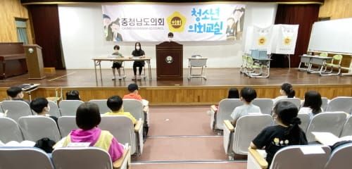 충남도의회, 공주신월초 ‘찾아가는 청소년 의회교실’ post image