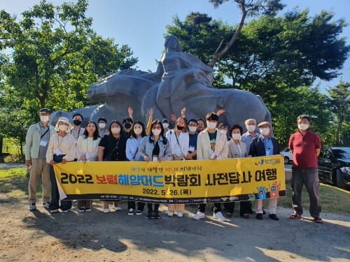 보령해양머드박람회, 여행사/충남 도민리포터 초청 팸투어 post image
