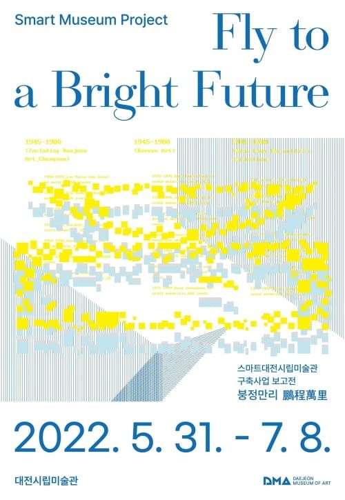 '미래도시 디지털미술관 시대를 연다' post image