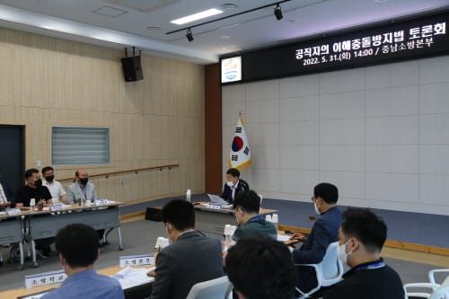 충남소방, 이해충돌방지법 토론회 개최 post image
