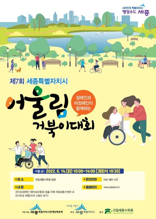 장애인과 비장애인이 함께 걷는 시간 post image
