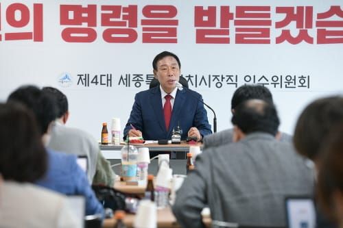 최민호 당선인, 인수위 현판식 개최 post image