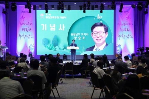 제1회 환경교육주간 개막…친환경 실천 다짐 post image
