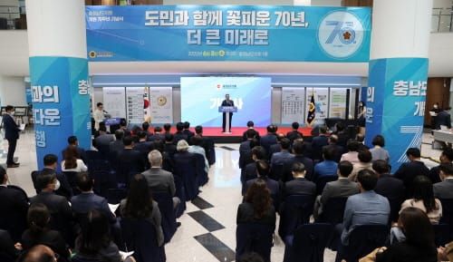 [다큐뉴스] 충남도의회 개원 70주년 기념식 (6.8일) post image