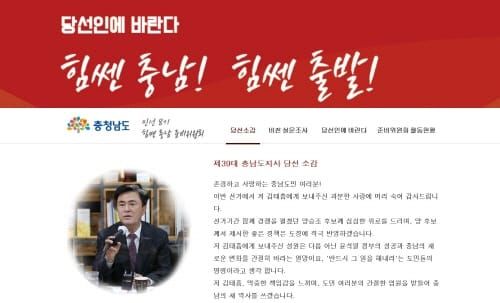 민선8기 도정 비전, 220만 뜻 구한다 post image
