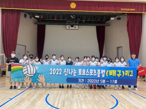 대전지역 최대 학생스포츠 ‘토스리그’ 탄생! post image