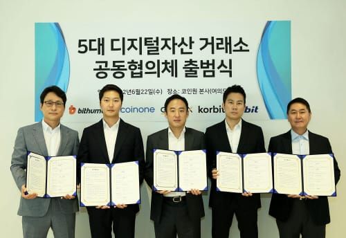5대 가상자산거래소 ‘디지털자산 거래소 공동협의체(DAXA)’ 출범 post image