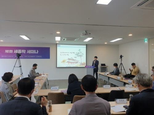 세종학의 미래를 논하다 post image