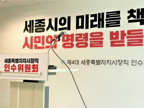 ‘진짜 수도 실현’ 범정부적 협력 지원 요청 post image