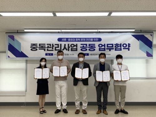 세종·충청권, 중독관리 연합 대응나선다 post image