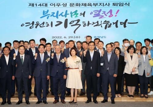 충남 문화 이끈 이우성 문체부지사 공직생활 마침표 post image