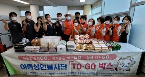 아름상인봉사단, ㈜맥키스컴퍼니 아름다운 동행 post image