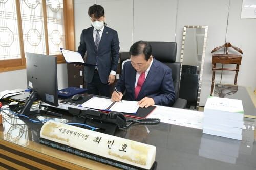 최민호 시장, 첫 지시는‘저소득 원주민 지원’ post image