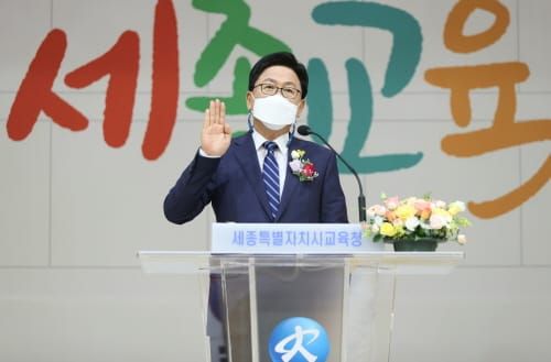 ‘모두가 특별해지는 세종교육’ post image