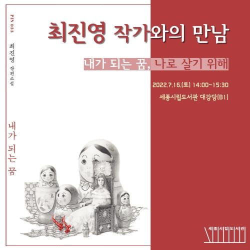 내가 되는 꿈, 나로 살기 위해 post image