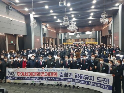 하계유니버시아드 충청권 유치 서명운동 100만 눈앞 post image