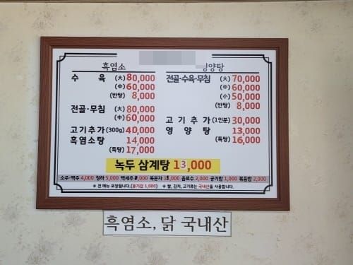 대전시 특사경, 원산지표시 위반 음식점 4곳 적발 post image