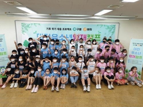 대전교육청, 제16회 대전유소년영재캠프 post image