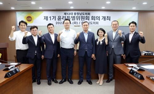 충남도의회 윤리특위 “도민에게 신뢰받는 의회 만들 것” post image