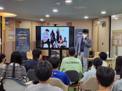 고운청소년센터 '나눔실천' 토크콘서트 개최 post image
