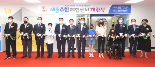 즐겁게 생각하는 수학, 모두를 위한 수학 ‘세종수학체험센터’ 개관 post image