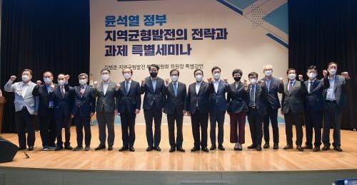 지역균형발전의 미래를 논하다 post image
