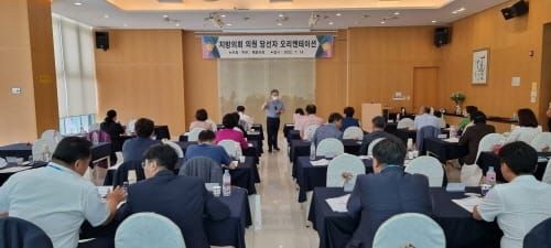 제9대 대전시의회 개원에 따른 의정 연수 post image