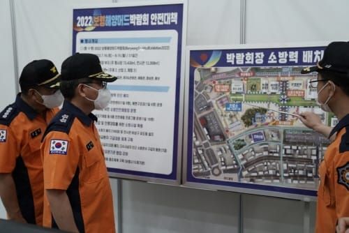 ‘모두가 안전한 머드축제’... 빈틈없는 소방안전 post image