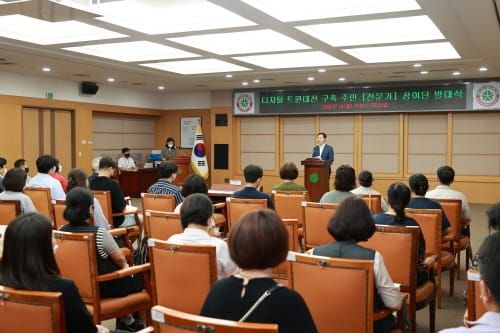 디지털 트윈대전 구축 주민참여단·전문가 자문단 발족 post image