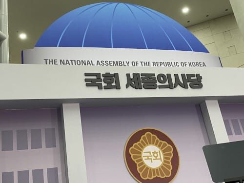 청소년이 바라본 국회 세종의사당의 모습은? post image