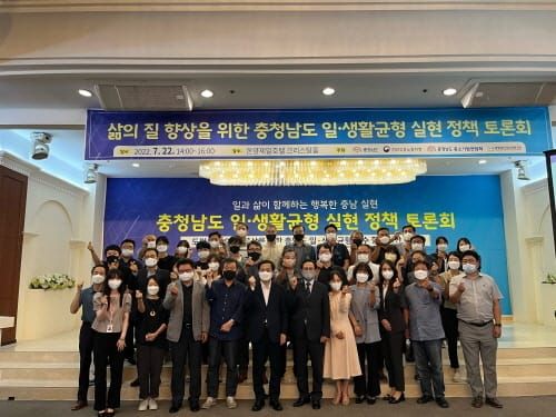 일과 삶 균형 맞출 정책 발굴 힘 모은다 post image