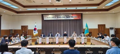 대전시, 제30회 도시경관 포럼 개최 post image