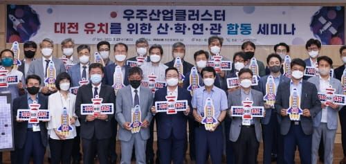 다함께 외친 “위성하면 대전!” post image