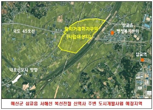 삽교읍 서해선 신역사 주변 ‘토지거래허가구역’ 지정 post image