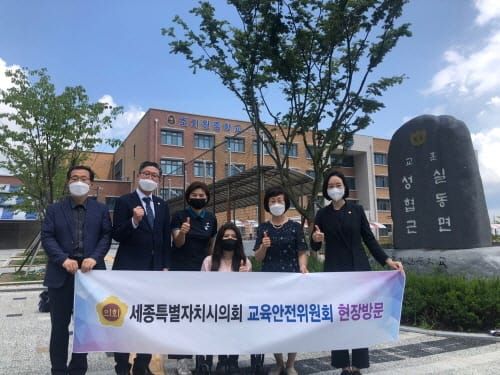 세종시의회 교안위, 현장 시정 활동 post image