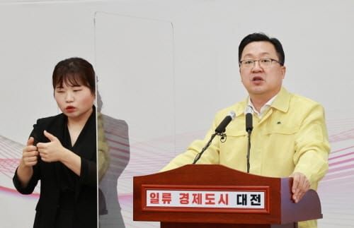 ‘대전투자청’ 설립된다… 기업금융 중심은행 징검다리 post image